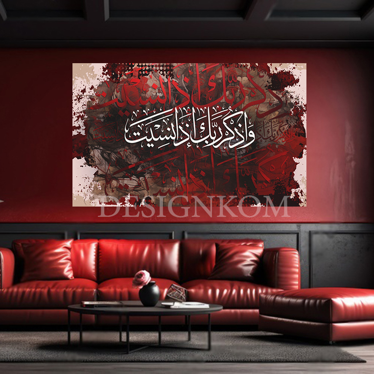 اذكر ربك اذا نسيت