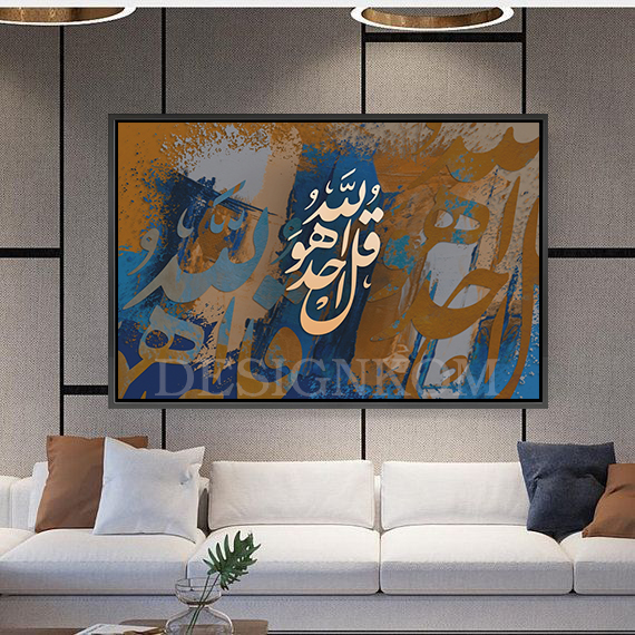 قل هو الله احد
