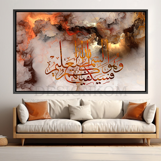 فسيكفيكهم الله وهو السميع العليم