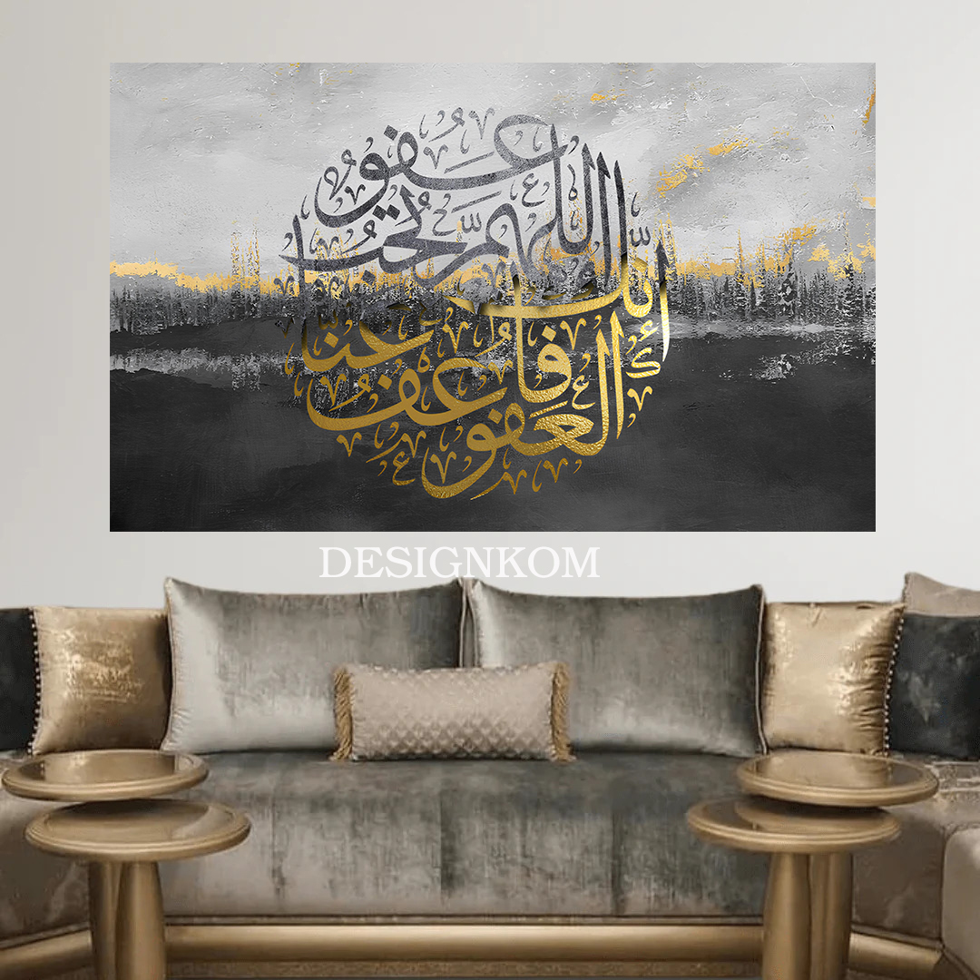 اللهم انك عفو تحب العفو فاعف عنا