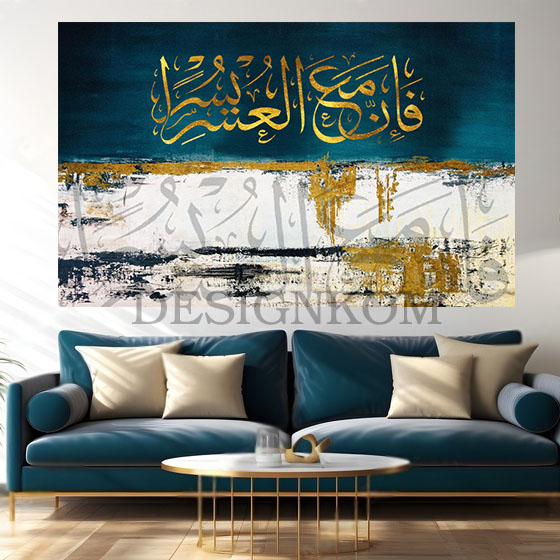 ان مع العسر يسرا