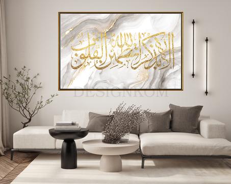 ألا بذكر اللَّه تطمئن القلوب