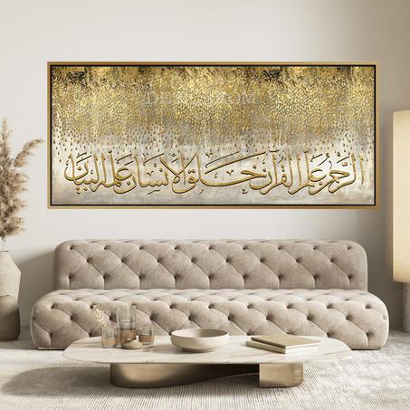 الرحمان علم القرآن