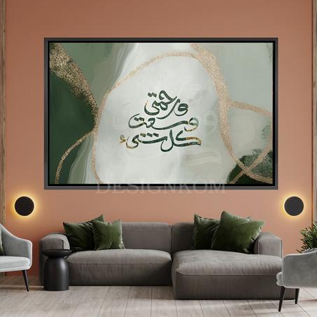 ورحمتي وسعت كل شيء