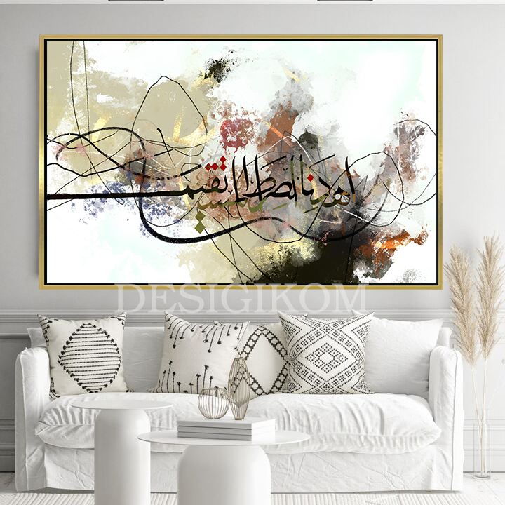 اهْدِنَا الصِّرَاطَ الْمُسْتَقِيمَ