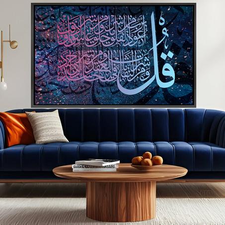 سورة الفلق