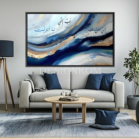 رَبِّ إِنِّي لِمَا أَنزلْتَ إِلَيَّ مِنْ خَيْرٍ فَقِيرٌ