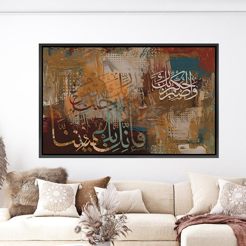 واصبر لحكم ربك فإنك بأعيننا