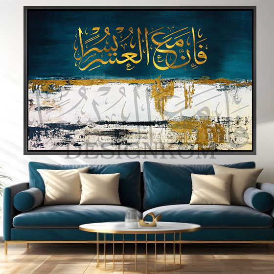 ان مع العسر يسرا