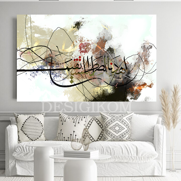 اهْدِنَا الصِّرَاطَ الْمُسْتَقِيمَ