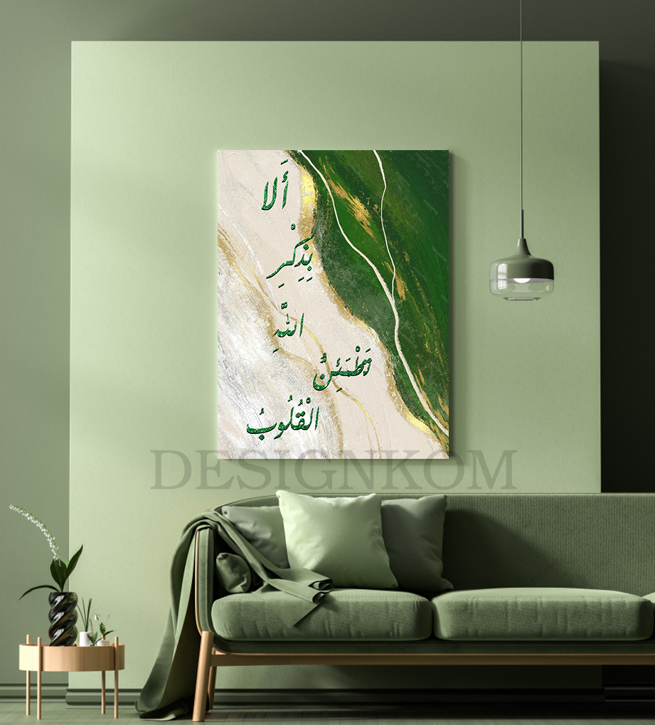 الا بذكر الله تطمئن القلوب