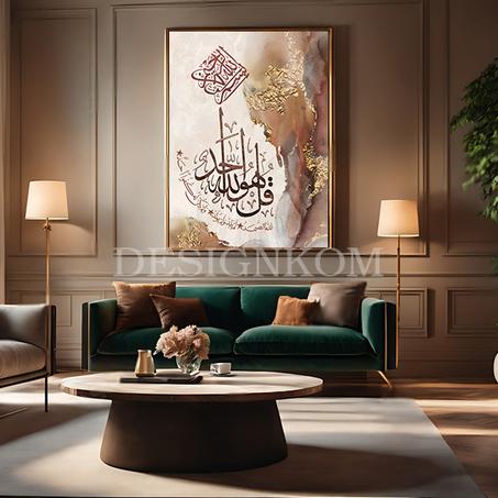 سورة الإخلاص