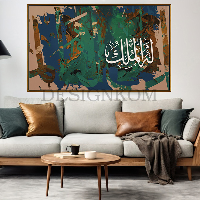 له الملك