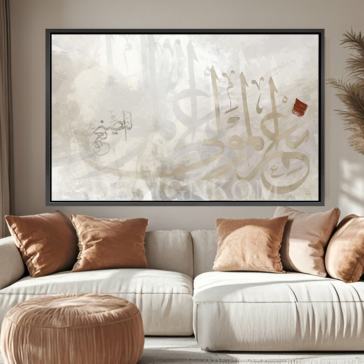 نعم المولى ونعم النصير