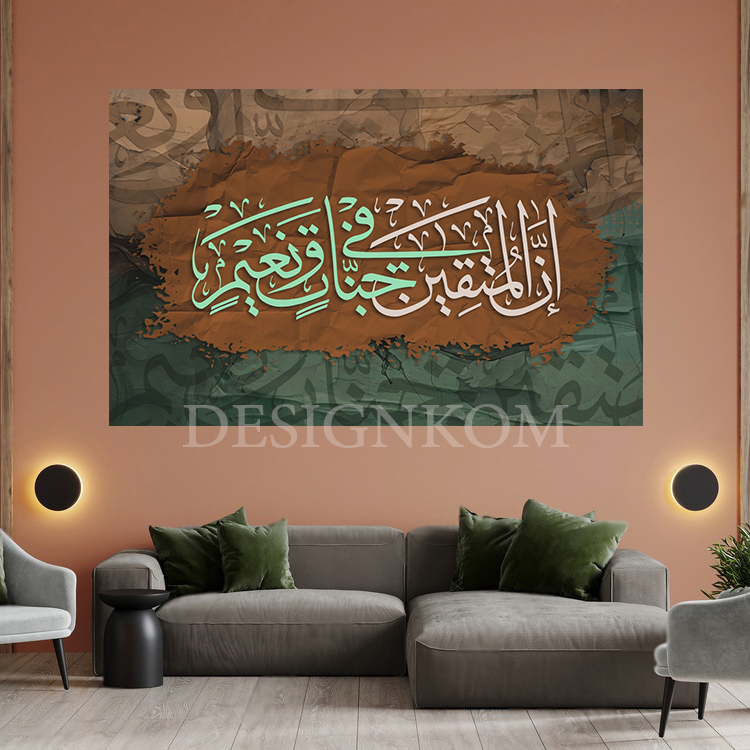 ان المتقين في جنات وعيون