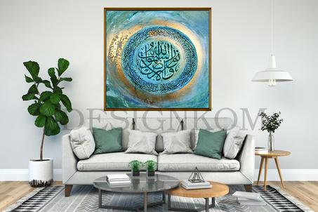الله نور السموات والأرض