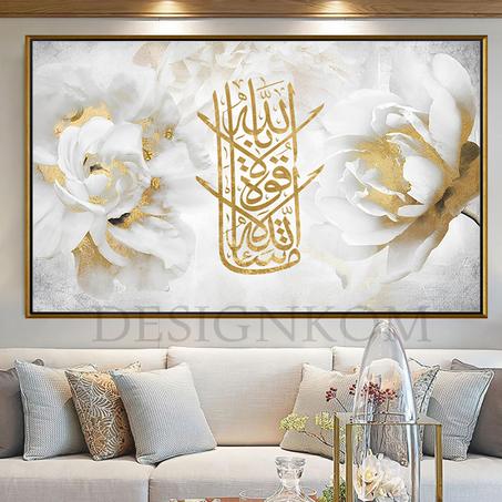 ماشاء الله لاقوة الا بالله