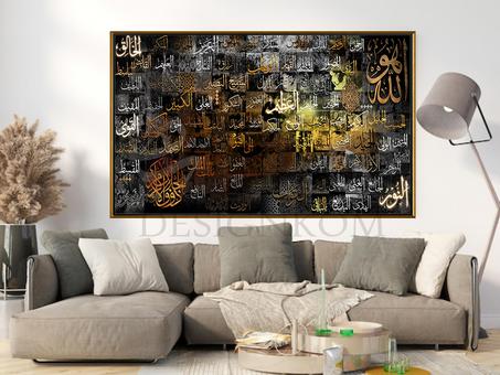 أسماء الله الحسنى