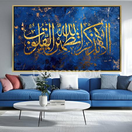 الا بذكر الله تطمئن القلوب