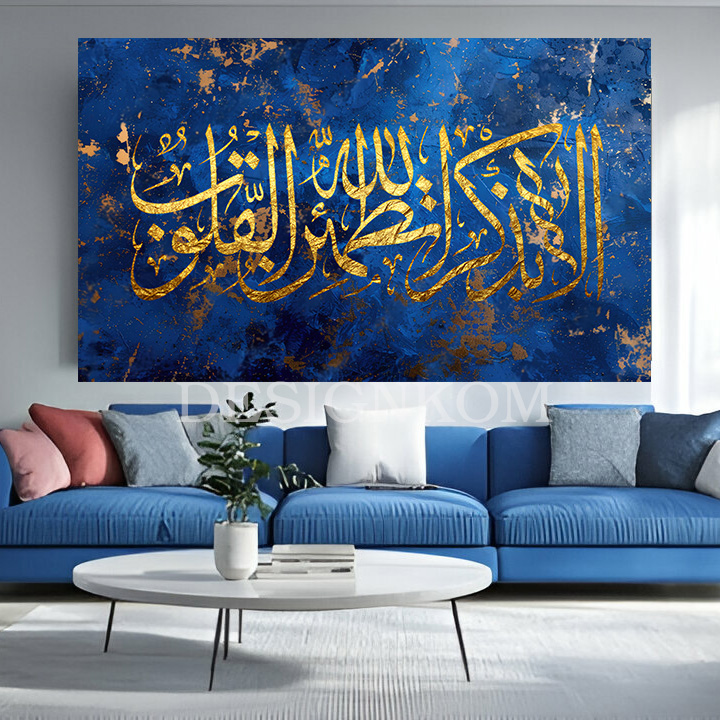 الا بذكر الله تطمئن القلوب