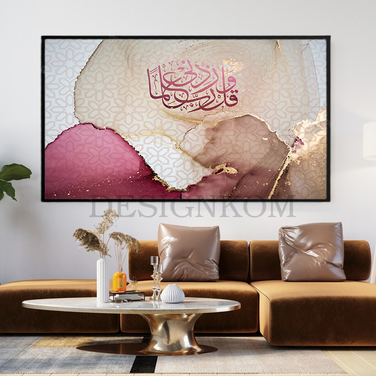 وَقُلْ رَبِّ زِدْنِي عِلْمًا