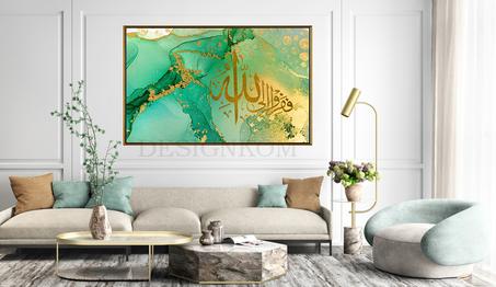 ففروا إلى الله