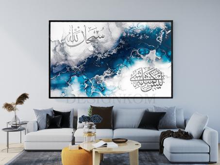 سبحان الله - ليس كمثله شيء