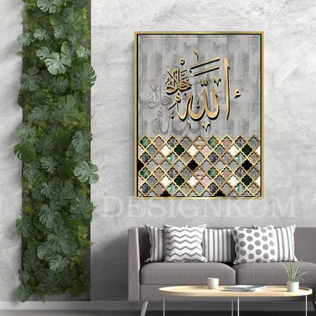 الله جل جلاله