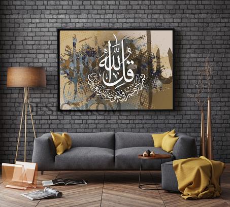 قل الله ثم ذرهم في خوضهم يلعبون