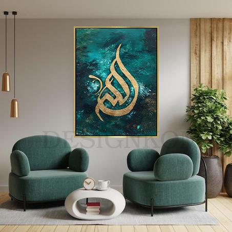 الله