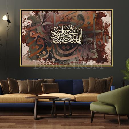 إن المتقين في جنات وعيون