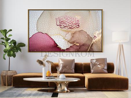 وَقُلْ رَبِّ زِدْنِي عِلْمًا