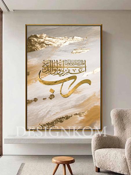رب اغفر لي ولوالدي ولمن دخل بيتي مؤمنا
