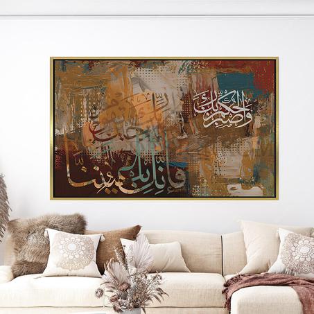 واصبر لحكم ربك فإنك بأعيننا