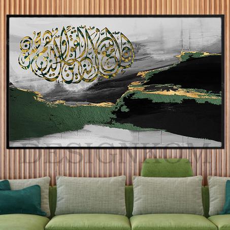 إِنَّ اللَّهَ مَعَ الَّذِينَ اتَّقَوا وَّالَّذِينَ هُم مُّحْسِنُونَ