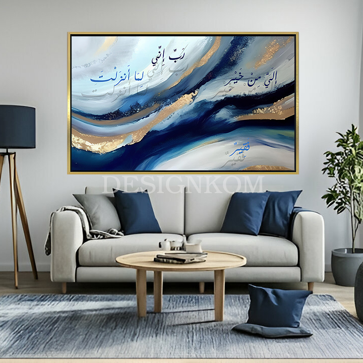رَبِّ إِنِّي لِمَا أَنزلْتَ إِلَيَّ مِنْ خَيْرٍ فَقِيرٌ