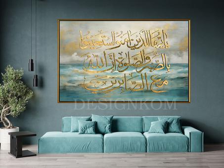 يَا أَيُّهَا الَّذِينَ آمَنُوا اسْتَعِينُوا بِالصَّبْرِ وَالصَّلَاةِ ۚ إِنَّ اللَّهَ مَعَ الصَّابِرِينَ