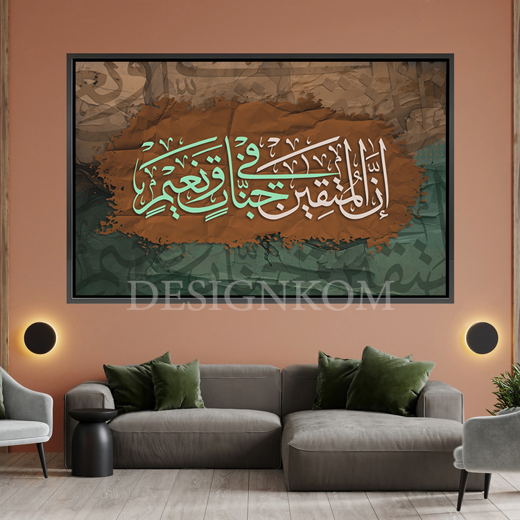 ان المتقين في جنات وعيون