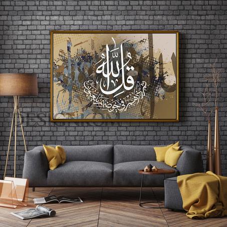 قل الله ثم ذرهم في خوضهم يلعبون