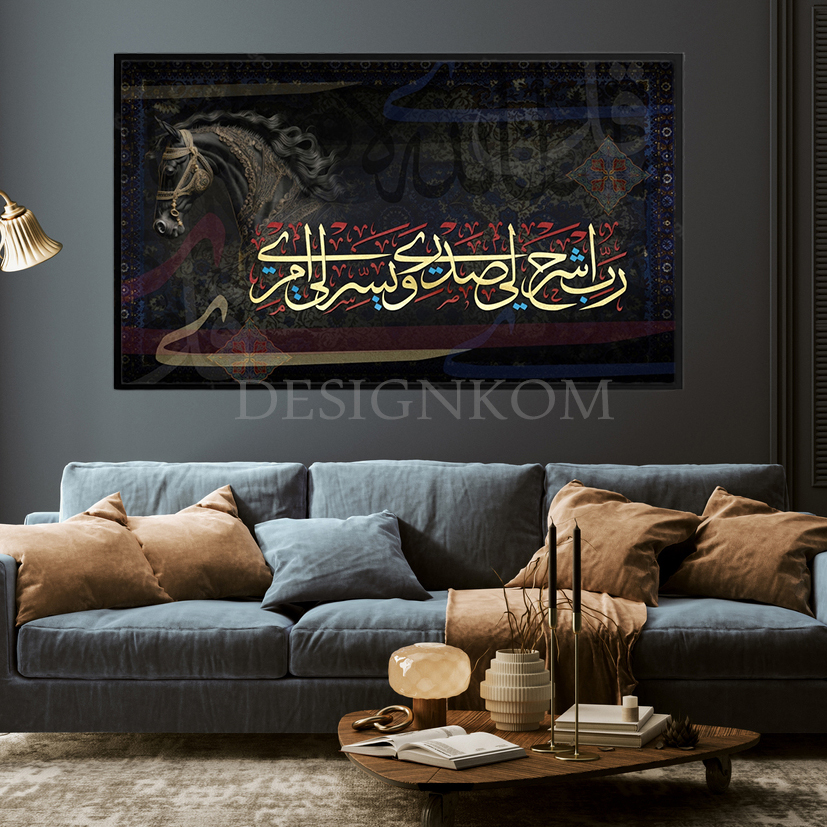 قال رب اشرح لي صدري ويسر لي أمري