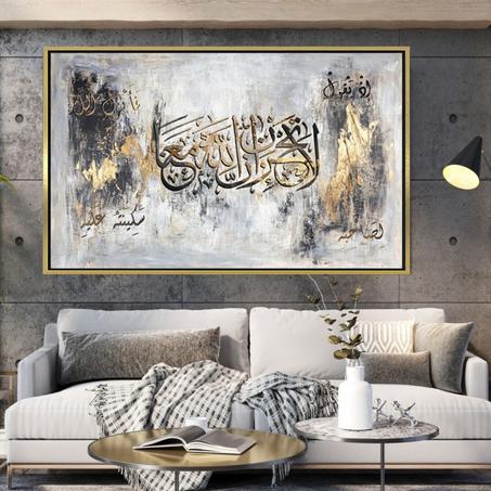 لا تحزن إن الله معنا