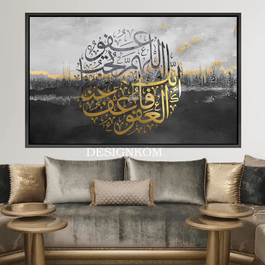 اللهم انك عفو تحب العفو فاعف عنا
