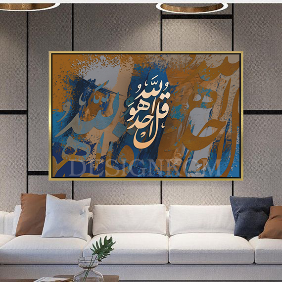 قل هو الله احد