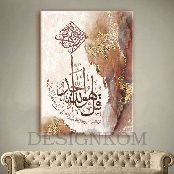 سورة الإخلاص