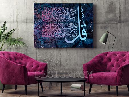 سورة الفلق