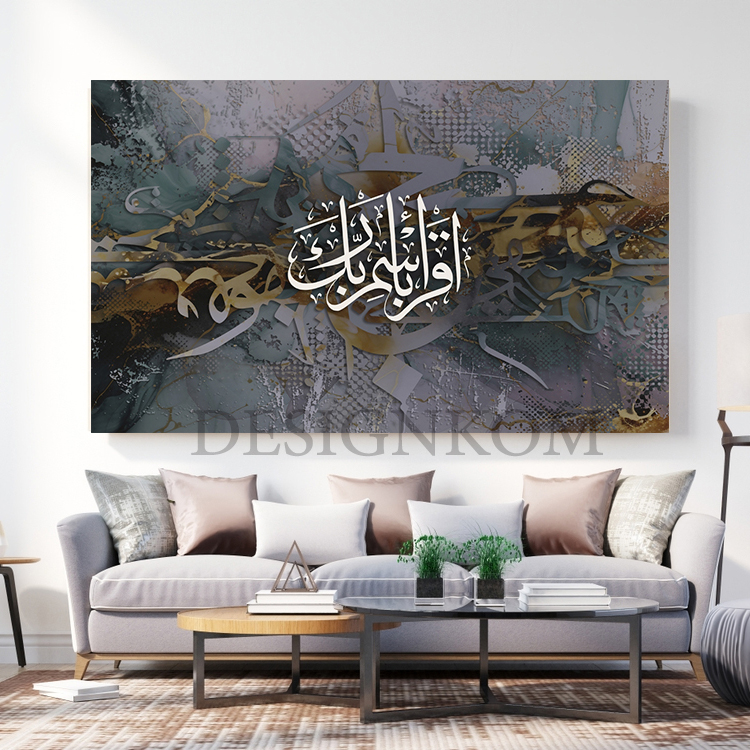 اقْرَأْ بِاسْمِ رَبِّكَ