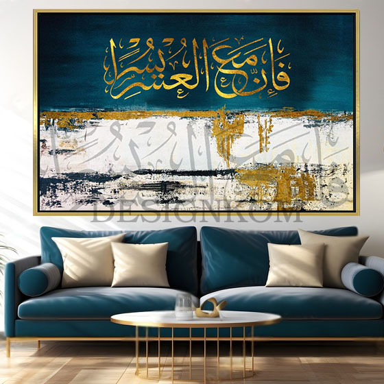 ان مع العسر يسرا