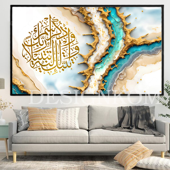 واذكر اسم ربك وتبتل إليه تبتيلا