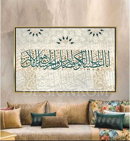 Surat Al Kawtar
