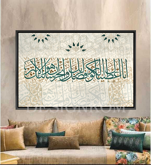 Surat Al Kawtar